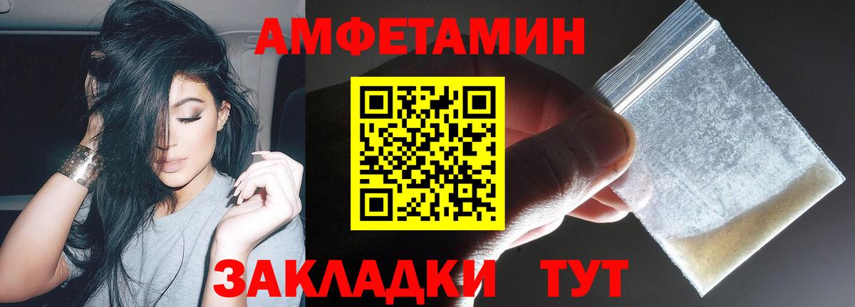 АМФЕТАМИН Premium  Вход с VPN  АМФЕТАМИН  Подольск 