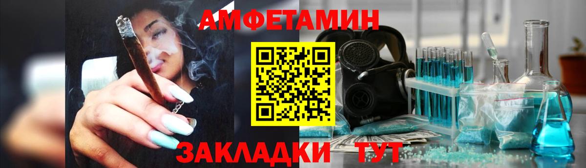 Amphetamine Розовый Подольск