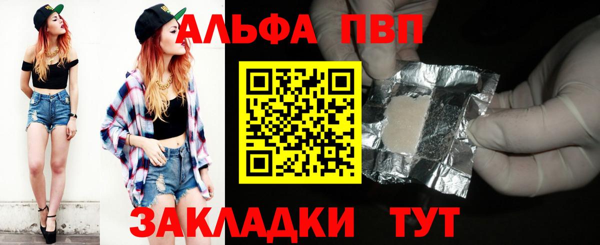 APVP крисы CK  Вход с VPN  Подольск  A-PVP СК КРИС 
