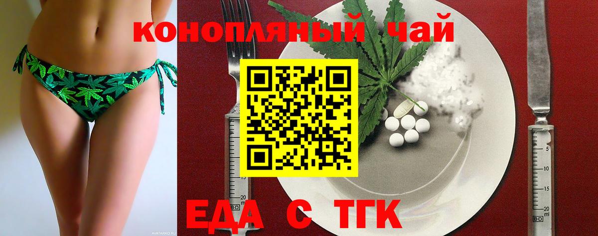 Подольск  Cannafood марихуана  Вход с VPN 