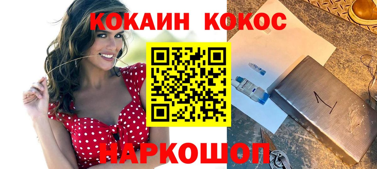Кокаин Боливия  Вход с VPN  Подольск  COCAIN Боливия 