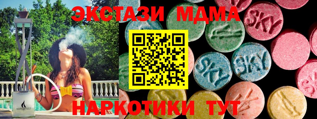 Ecstasy MDMA Подольск