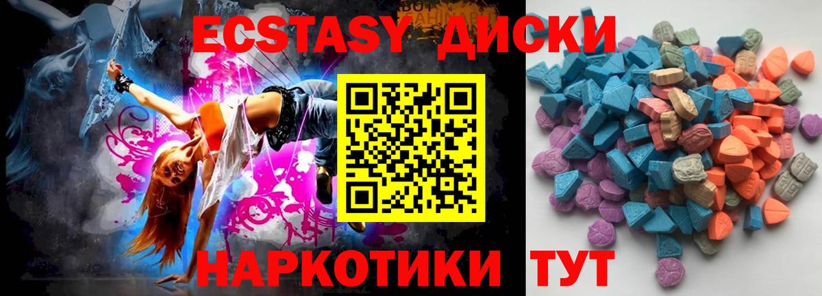 Экстази  Ecstasy диски  Подольск  Вход с VPN  Ecstasy Cube 