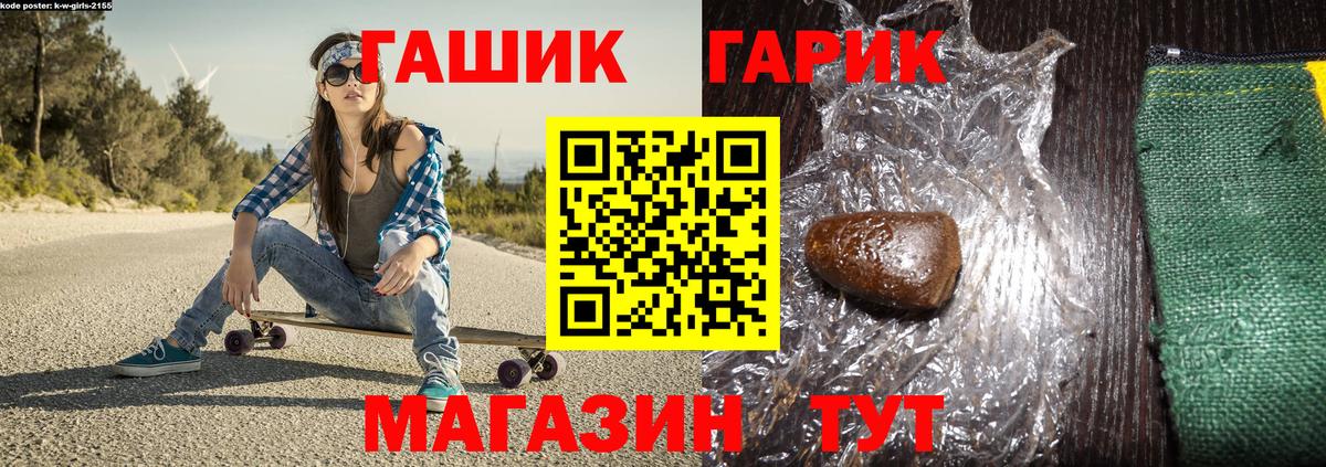 ГАШИШ гашик Подольск