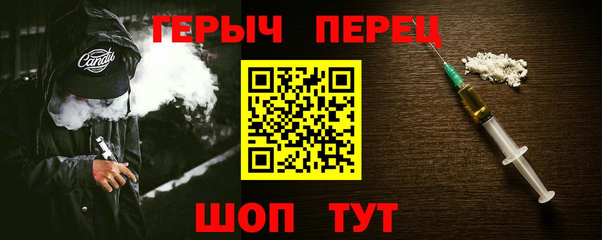 Подольск  ГЕРОИН белый  ГЕРОИН  Вход с VPN 