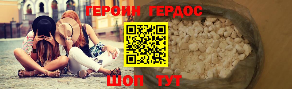 ГЕРОИН афганец Подольск
