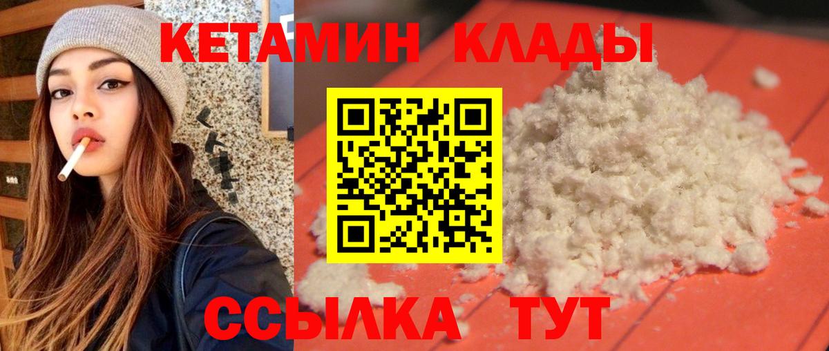 Кетамин VHQ  Вход с VPN  hydra онион  Подольск 