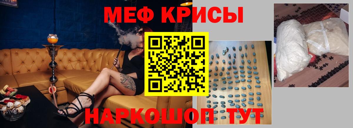 Подольск  МЯУ-МЯУ мяу мяу  МЯУ-МЯУ  Вход с VPN  Мефедрон мяу мяу 
