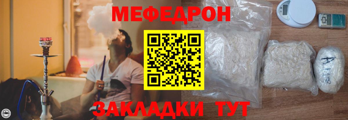 МЕФ кристаллы Подольск