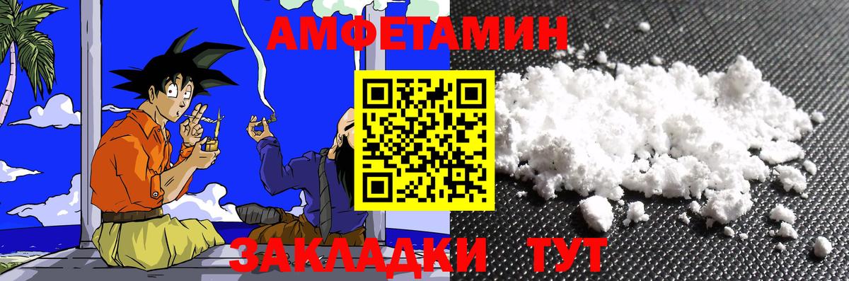 МЕТАМФЕТАМИН винт Подольск