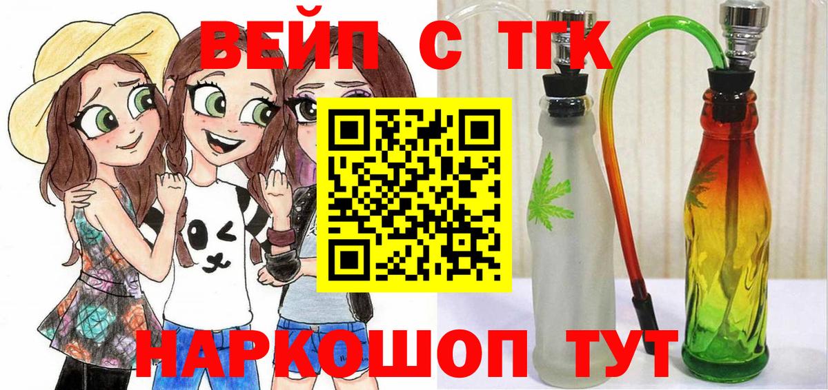 ТГК THC oil Подольск