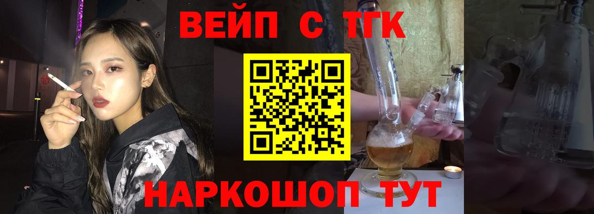 мега tor  ТГК вейп  Дистиллят ТГК гашишное масло  Вход с VPN  Подольск 
